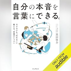 自己啓発・人間関係・子育て ＞ 自己啓発 のタイトル